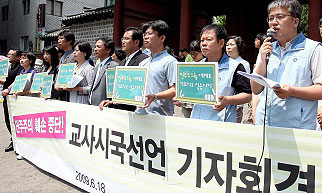 ILO, “유초중등 교사 정치차별 중단과 관련법 개정” 요구