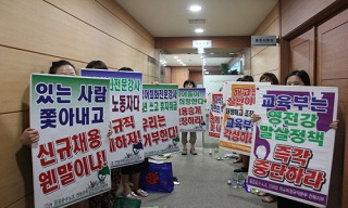 “4년쓰고 휴지취급? 영어회화전문강사 문제 해결하라”