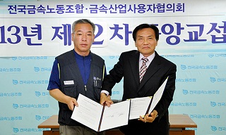 금속노조, 2013년 중앙교섭 의견접근