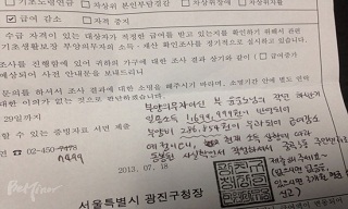 복지부, \’부양의무제\’ 수급비 삭감·탈락 통보 시작