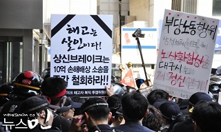 법원, “노조파괴 목적 ‘공격적 직장폐쇄’ 위법”