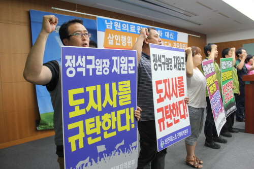 “남원의료원장 재임 결정은 전북 공공의료 사망선고”