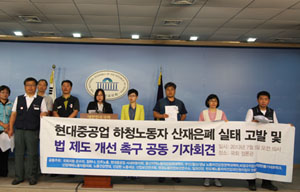 재벌대기업, 산재은폐로 건강보험 재정 도둑질