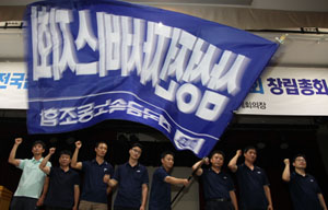 삼성 무노조 경영에 반격, 삼성전자서비스 노조 설립