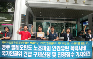 노동자에 농약살포 발레오전장, 노동자를 개라 부르며 폭력 사주 논란