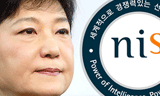 [사회진보연대의 주간지 사회화와 노동] 국정원 사태, 박근혜 정부의 비민주성∙반민중성이 드러나다