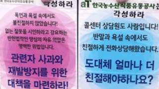 [비문명의 역습] 공기업과 싸우는 비정규직 전화 상담 노동자 이야기