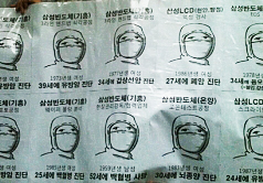 반올림, \’삼성반도체 일하다 암 걸린 10명\’ 집단 산재신청