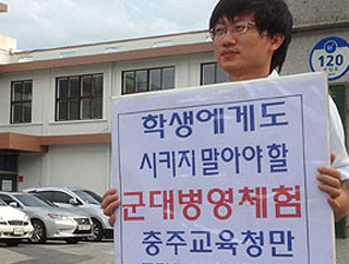 이 와중에 교직원 대상 ‘병영 캠프’ 추진, 비난 거세
