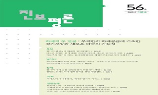 [새책] 화폐의 연금술사 세계자본주의체제