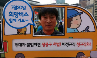 “정규직 바가지와 비정규직 바가지 색깔이 다르단다”