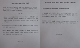 만도, 기이한 통상임금 노사합의