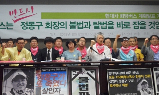 희망버스, 31일 울산으로 다시 떠난다