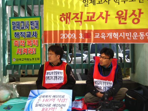 전교조 조합원 탈퇴서를 손에 쥐고서