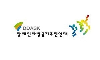 10년 전 장애여성 성폭행, 유죄판결 끌어내