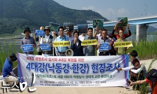 \”대운하 사기극 4대강 사업 국민검증단이 직접 검증한다\”