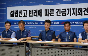 사기극 된 공무원노조 설립신고 실무협의