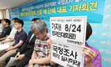 [사회진보연대의 주간지 사회화와 노동] 쌍용차 문제 해결을 위한 8.24 범국민대회로 모이자!