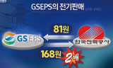 [사회진보연대의 주간지 사회화와 노동] 전력 민영화를 중단해야 한다