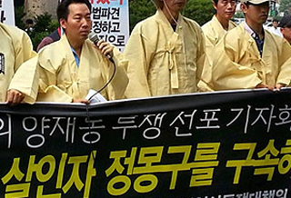 박정식 열사에게 드리는 약속