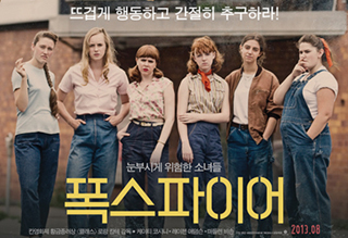[명숙의 무비, 무브] 그녀들과 함께 혁명의 격정에 휩싸여보자