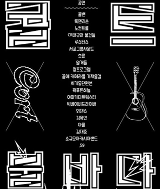 “노조 없애겠다는 꿈, 우리가 깨줍시다”