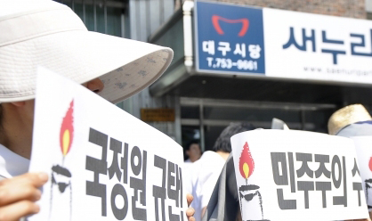 대구경북 천주교 사제·수도자 506명 \’100년 만에\’ 시국선언