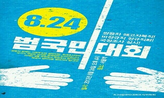 함께 서겠다는 다짐