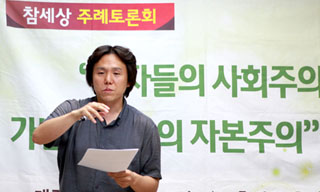 [주례토론회] 부채전쟁의 새로운 국면과 양적완화의 정치학
