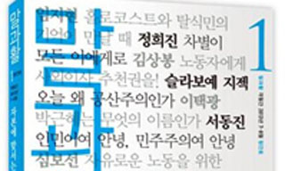 [새책] ‘말과 말’이 아닌 ‘말과 활’이길