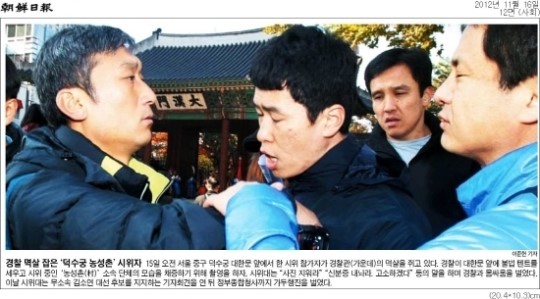 \”조선일보는 쌍차 왜곡보도 정정하라\” 판결