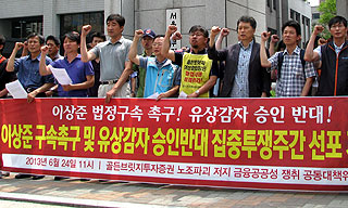 희망의 씨앗, 골든브릿지 희망나눔 채권