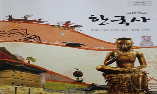 전교조와 역사단체, \”뉴라이트 한국사 교과서 검정 취소하라\”