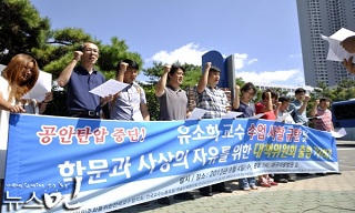 박근혜 비판 기사 수업자료로 썼다가 선거법 위반 기소