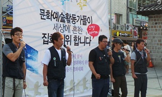 문화예술활동가들 세상에 흔한 \’집회시위\’ 한 날