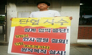 현대차 불법파견 실무교섭 중단