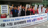 서울시 ‘직고용’대책도 그림의 떡, 시립병원 하청노동자