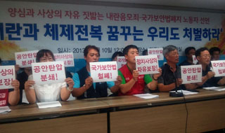 내란과 체제전복 꿈꾸는 노동자들 “우리도 처벌하라”