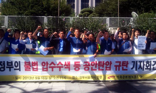‘귀태’ 단어 때문에…공무원노조 공안탄압 몸살
