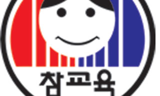 고용노동부, 전교조 ‘법외노조’ 최후통첩…‘공안탄압’ 시작되나