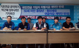 기초연금 후퇴 ‘하위70%, 10~20만원 차등’…사실상 ‘연금 삭감안’