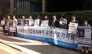 반올림 등, ‘삼성전자 직업병 피해 사건’ 유엔에 진정