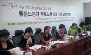 돌봄노동자 ‘무료노동’ 강요하는 사회…편법 고용도 빈번