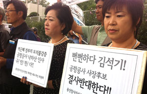 “용산 유가족은 김석기 전 서울청장을 두고 볼 수 없다”