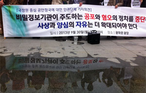 “이석기 녹취록 처벌, 형법이 금지하는 사람의 마음 처벌”