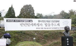 \”사람답게 살고자 한 이들을 추모한다\”