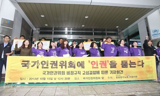 “인권위에 노동자의 \’인권\’을 묻는다”