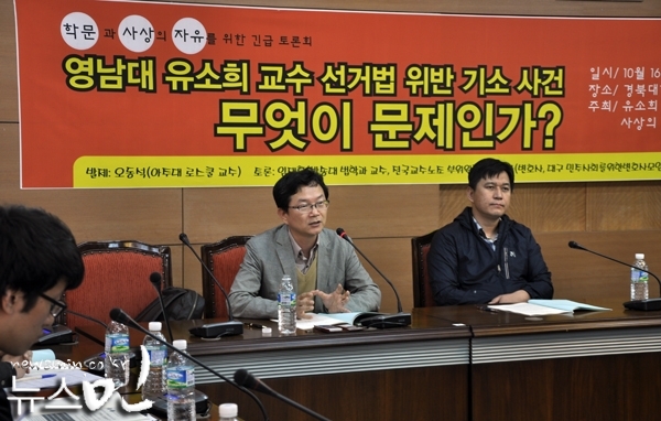 \”대학 강의 선거법 위반 기소는 학생을 무능력자로 본 것\”