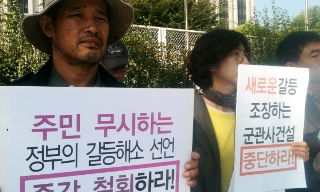 정부 “강정마을 갈등해소” 선언에 주민 울분