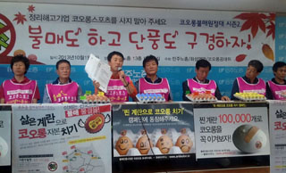 코오롱 스포츠 2차 불매운동 시작…‘코오롱불매원정대 시즌2’